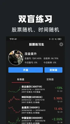 ��Ʊ��ϰ����׿���ֻ���v1.2.0 �ٷ������ͼ