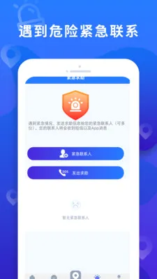 �ֻ���λ���˴�ʦ��׿���ֻ���v3.3 ��׿���ͼ
