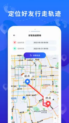 �ֻ���λ���˴�ʦ��׿���ֻ���v3.3 ��׿���ͼ
