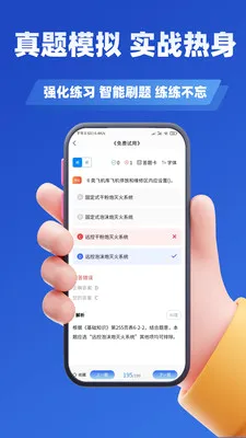 ������ʩ����Աѧ֪��(�����������)v3.2 ��׿���ͼ