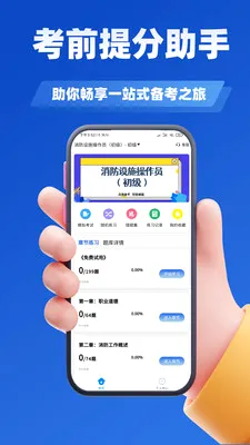 ������ʩ����Աѧ֪��(�����������)v3.2 ��׿���ͼ
