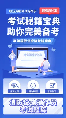 ������ʩ����Աѧ֪��(�����������)v3.2 ��׿���ͼ
