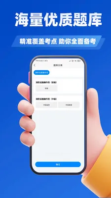 ������ʩ����Աѧ֪��(�����������)v3.2 ��׿���ͼ