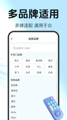�յ�����ң�ش�ȫ(�ֻ��յ�ң��)v3.9.3.9 �ٷ������ͼ