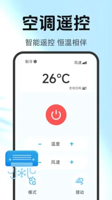 �յ�����ң�ش�ȫ(�ֻ��յ�ң��)v3.9.3.9 �ٷ������ͼ