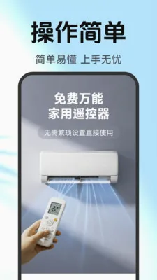 �յ�����ң�ش�ȫ(�ֻ��յ�ң��)v3.9.3.9 �ٷ������ͼ