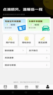 ˳����мƼ۹ܼ�(����Ӧ��ָ��)v1.0.0 ��׿���ͼ