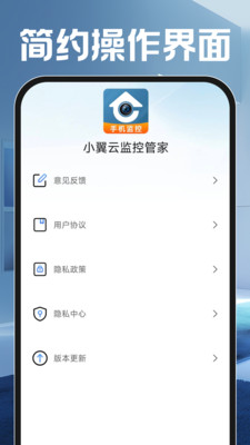 С���Ƽ�عܼ�2026�ٷ����°汾v1.0.0 ��׿���ͼ