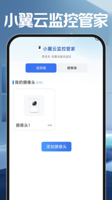 С���Ƽ�عܼ�2026�ٷ����°汾v1.0.0 ��׿���ͼ
