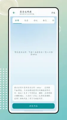 ����(¼��ת��������)v1.0.0 �ֻ����ͼ