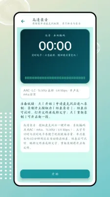 ����(¼��ת��������)v1.0.0 �ֻ����ͼ