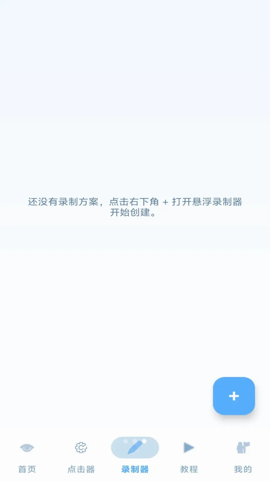 ���˵����(����¼�ƹ���)v1.3 ��׿���ͼ