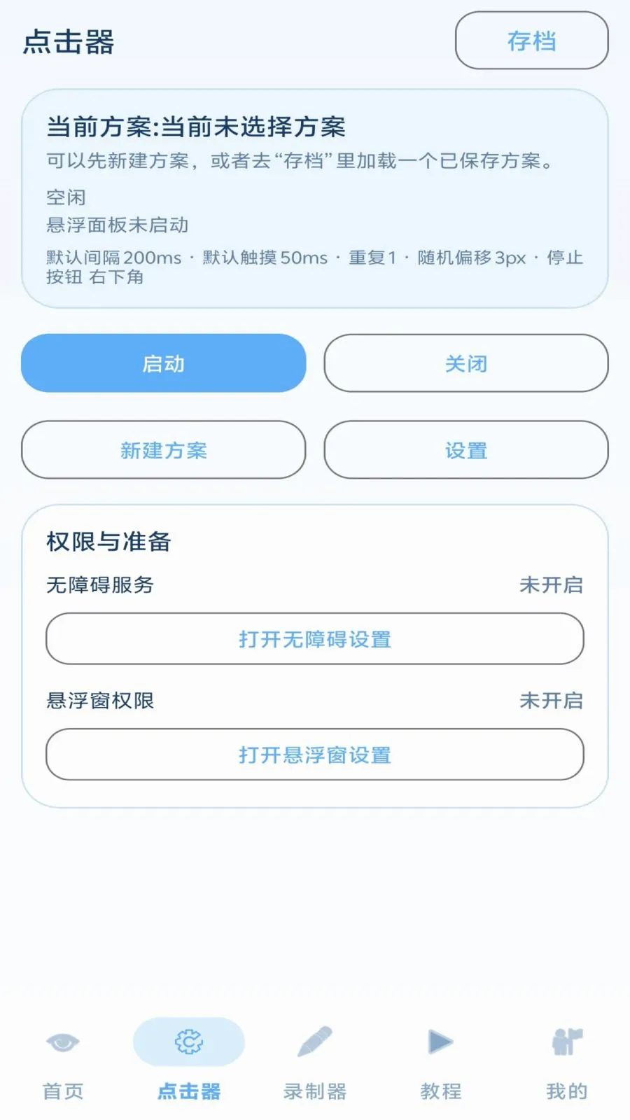 ���˵����(����¼�ƹ���)v1.3 ��׿���ͼ