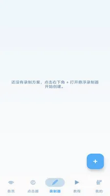 ���˵����(����¼�ƹ���)v1.3 ��׿���ͼ