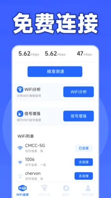 WiFi����Կֱ��(WiFi�������)v1.6.0.7 �ֻ����ͼ