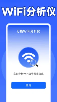 WiFi����Կֱ��(WiFi�������)v1.6.0.7 �ֻ����ͼ