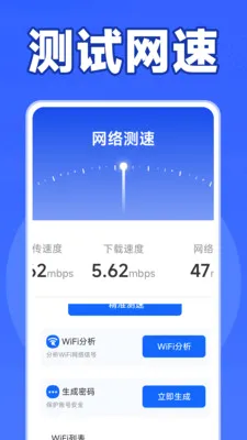 WiFi����Կֱ��(WiFi�������)v1.6.0.7 �ֻ����ͼ