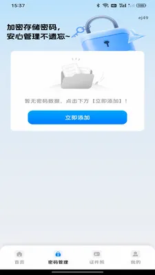 ��������֤������(֤������Ӧ��)v1.0.0 ��׿���ͼ