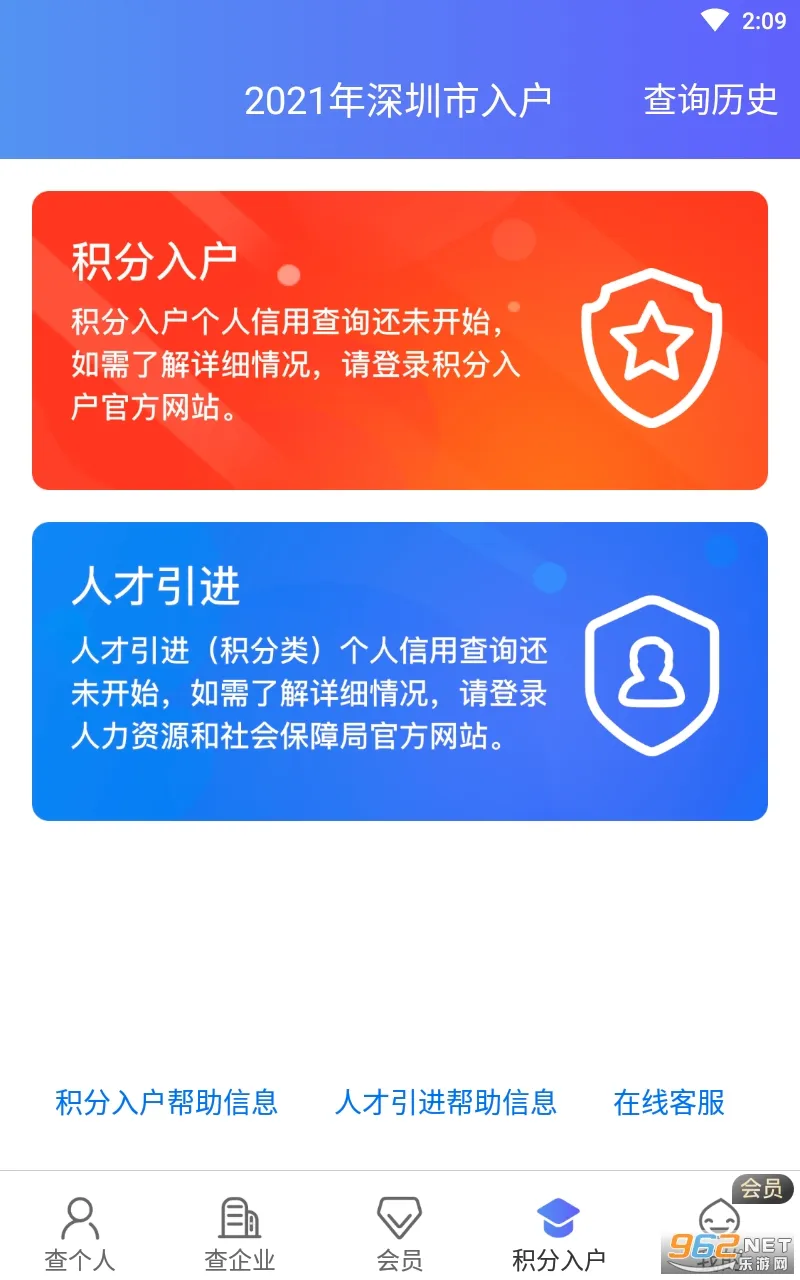 ��������(���ò�ѯƽ̨)v7.0.5 �ٷ������ͼ