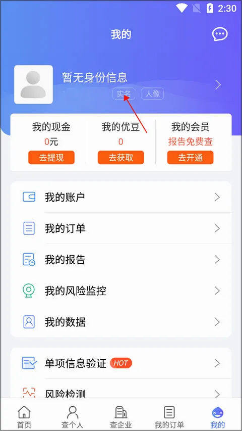 天下信用(信用查询平台) 天下信用(信用查询平台)