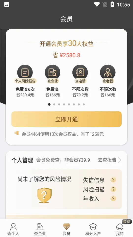 ��������(���ò�ѯƽ̨)v7.0.5 �ٷ������ͼ