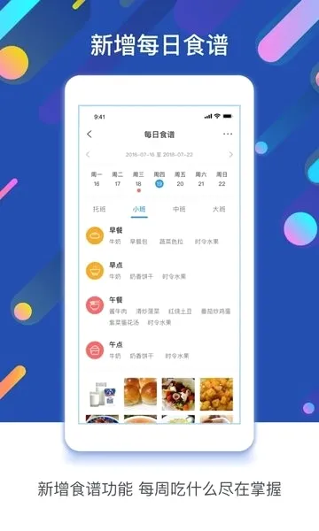 孩子通(幼儿教育服务) 孩子通(幼儿教育服务)