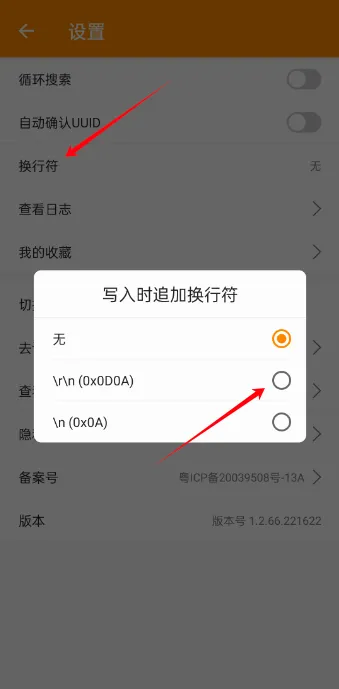 SPP蓝牙串口安卓版手机版 SPP蓝牙串口安卓版手机版