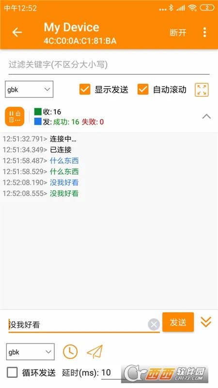 SPP�������ڰ�׿���ֻ���v1.2.90.081412 �ֻ����ͼ