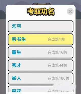 成语小秀才最新手机版 成语小秀才最新手机版