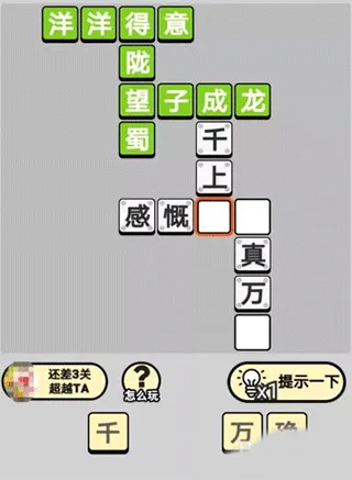 成语小秀才最新手机版 成语小秀才最新手机版