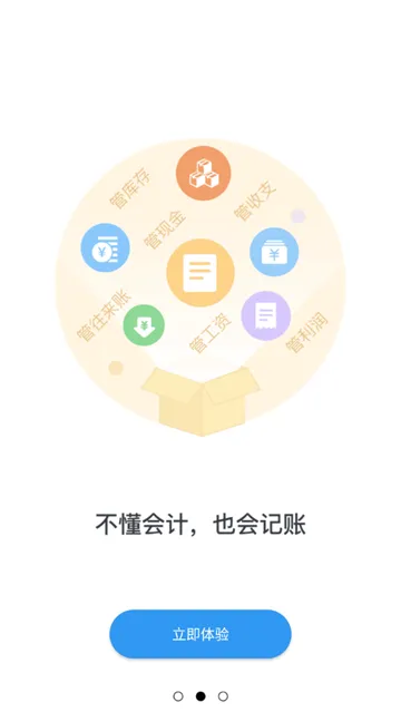 账王记账最新手机版 账王记账最新手机版