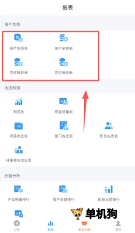 账王记账最新手机版 账王记账最新手机版
