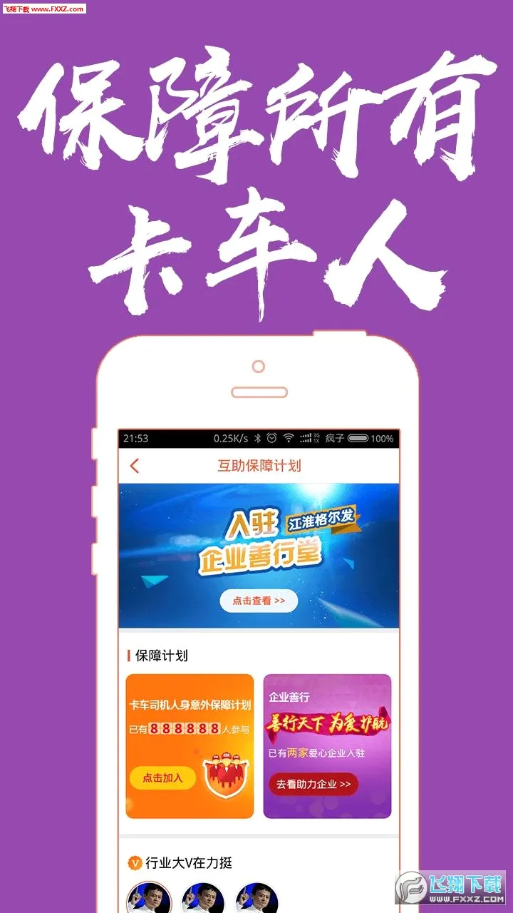 ���ѵش�(����˾������ƽ̨)v3.1.3 ��Ѱ��ͼ