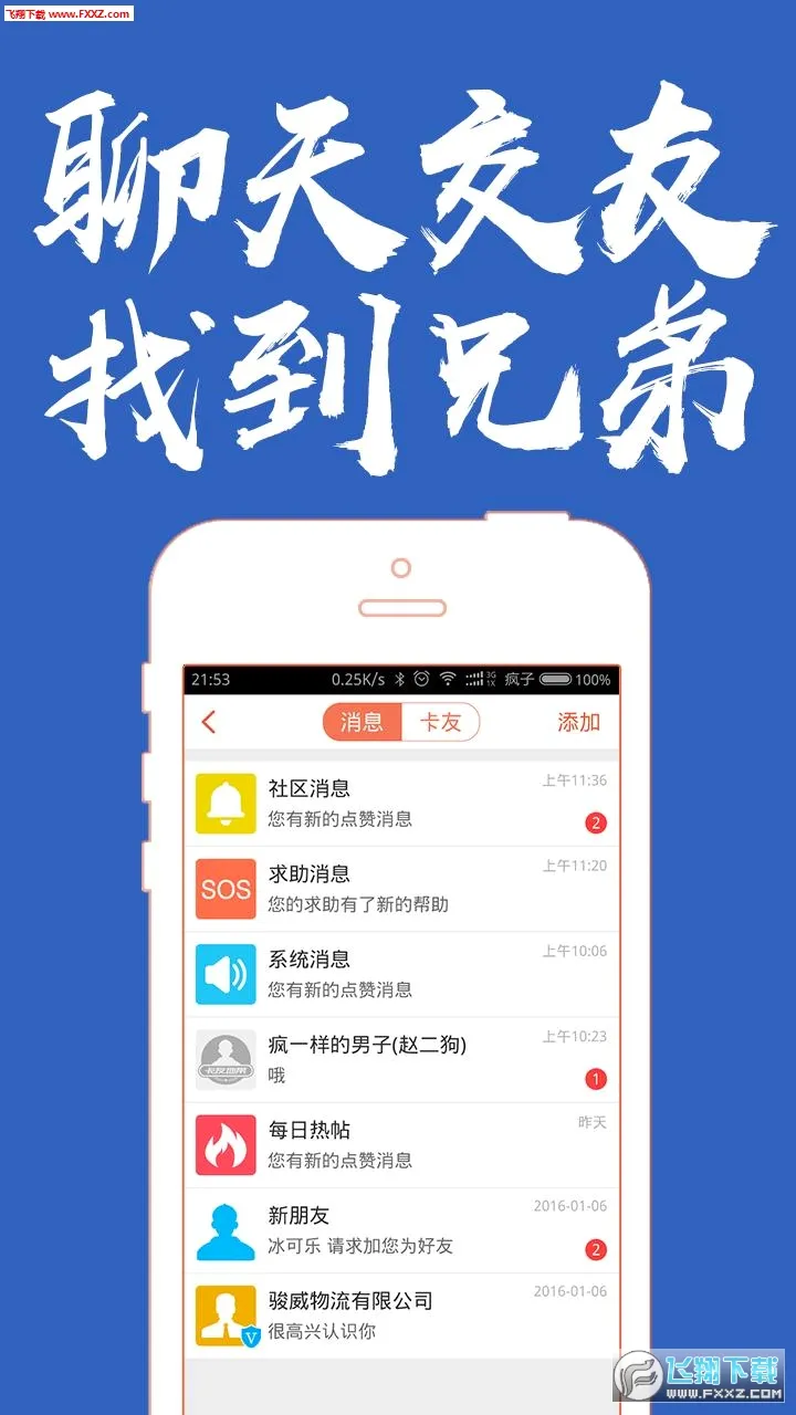 ���ѵش�(����˾������ƽ̨)v3.1.3 ��Ѱ��ͼ