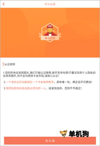 卡友地带(卡车司机互助平台) 卡友地带(卡车司机互助平台)