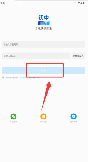初中语数英同步学(初中学习平台) 初中语数英同步学(初中学习平台)