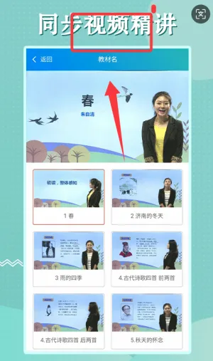 初中语数英同步学(初中学习平台) 初中语数英同步学(初中学习平台)