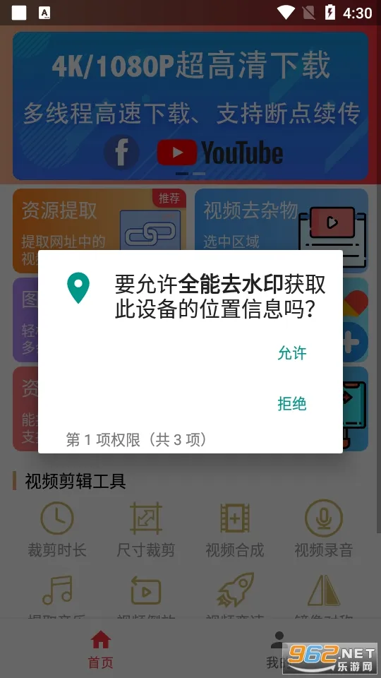 ȫ��ȥˮӡ(��ƵͼƬ��������)v5.4.6 ��Ѱ��ͼ