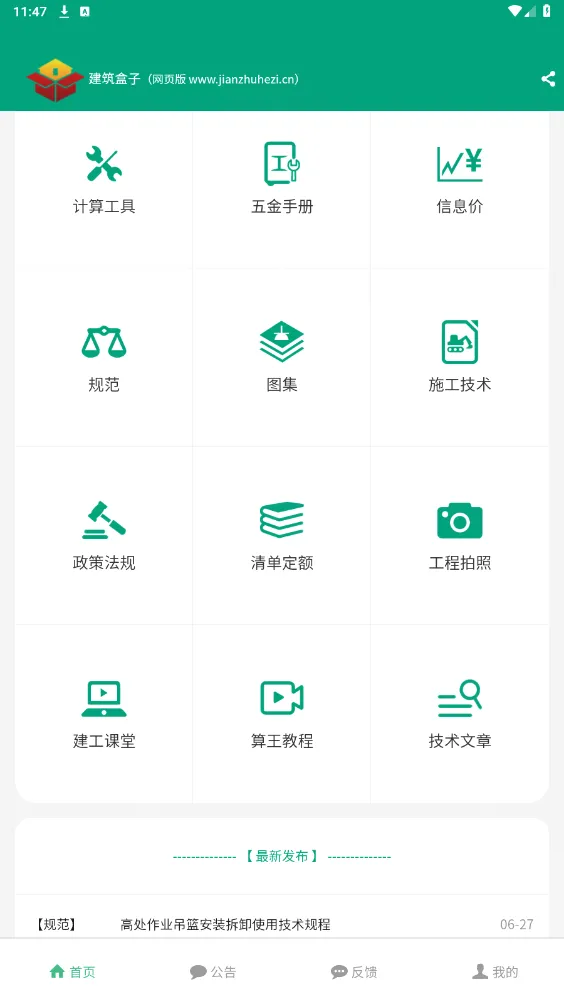 ��������(�����칫ƽ̨)v5.01 �ٷ������ͼ