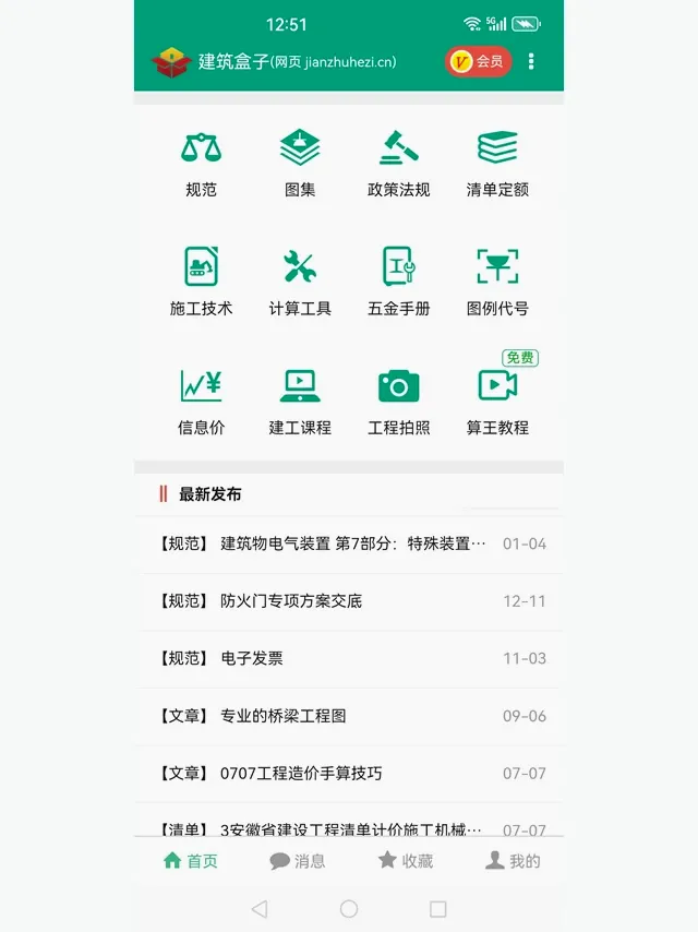��������(�����칫ƽ̨)v5.01 �ٷ������ͼ