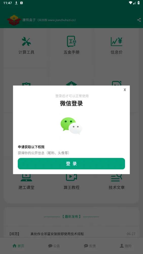 ��������(�����칫ƽ̨)v5.01 �ٷ������ͼ
