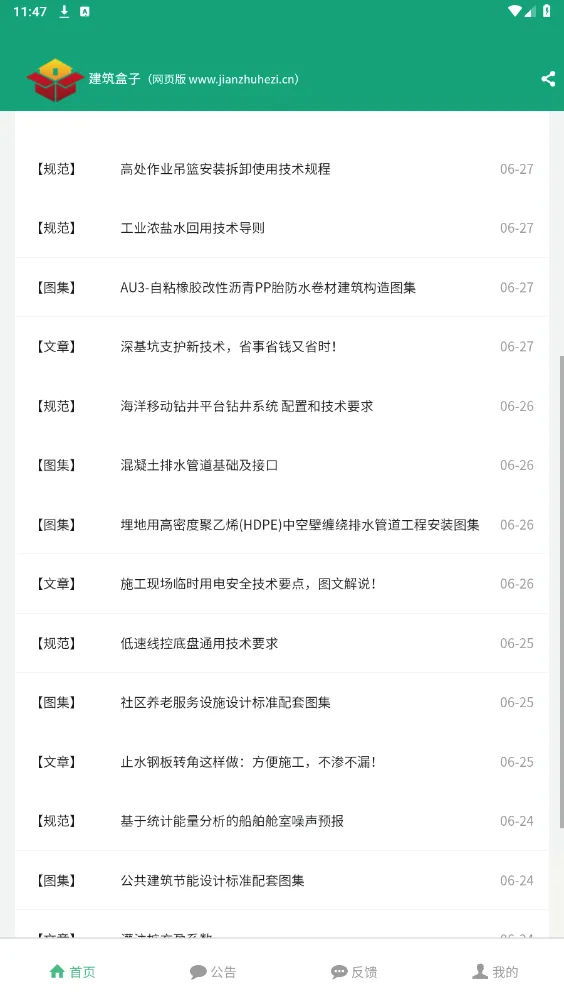 ��������(�����칫ƽ̨)v5.01 �ٷ������ͼ
