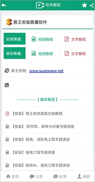 建筑盒子(建筑办公平台) 建筑盒子(建筑办公平台)