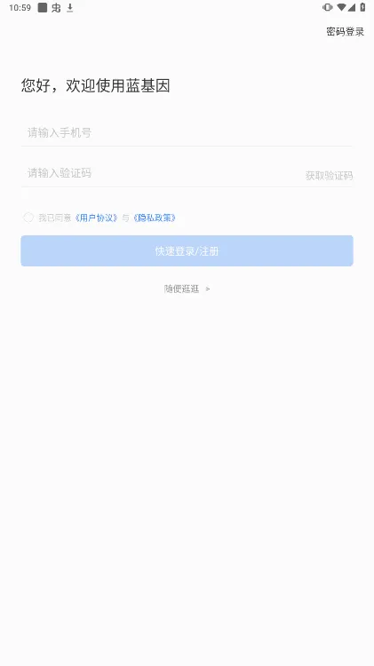 蓝基因(医学助学平台) 蓝基因(医学助学平台)