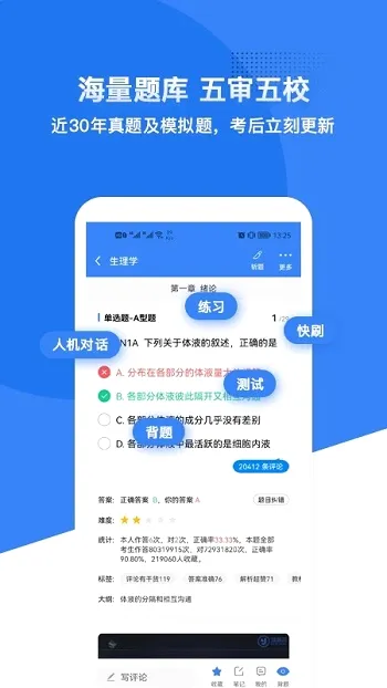 蓝基因(医学助学平台) 蓝基因(医学助学平台)