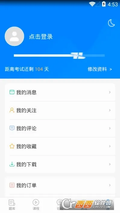 ������(ҽѧ��ѧƽ̨)v8.0.9 ��׿���ͼ