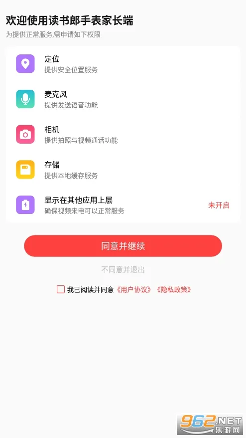 �����ɵ绰�ֱ������ֻ���v4.8.4 �ֻ����ͼ
