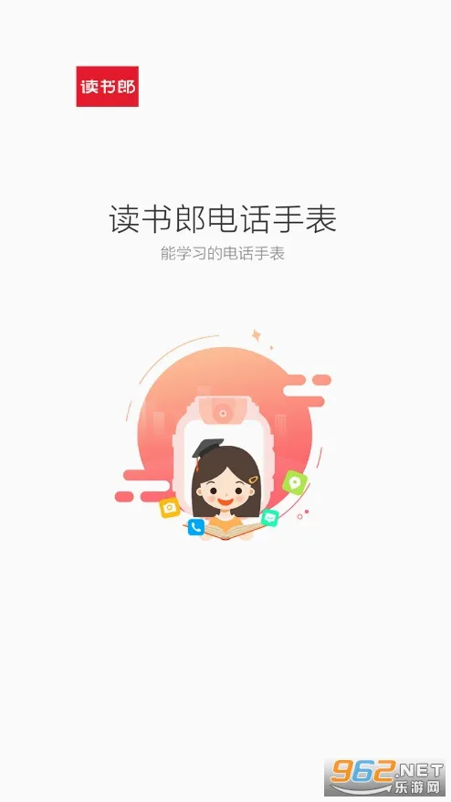 读书郎电话手表最新手机版 读书郎电话手表最新手机版