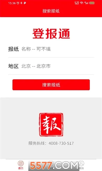 �Ǳ�ͨ�����ֻ���v1.3.8 ��׿���ͼ