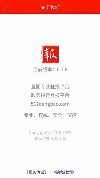 �Ǳ�ͨ�����ֻ���v1.3.8 ��׿���ͼ